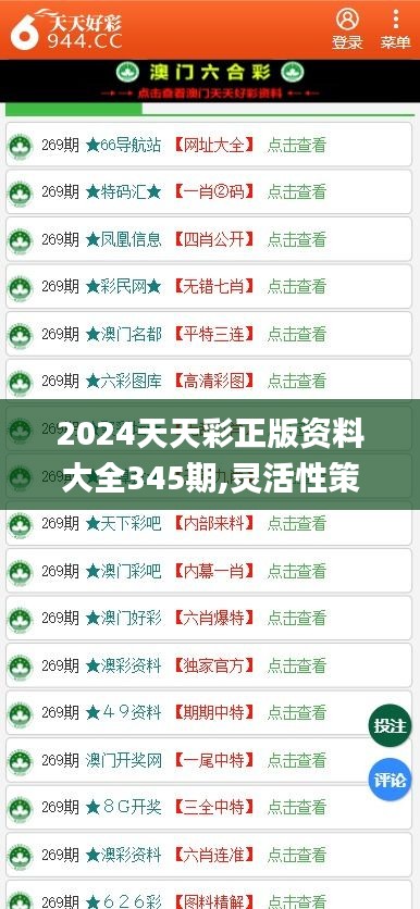 揭秘2025天天彩，全年免費(fèi)資料的背后真相，揭秘2025天天彩背后真相，全年免費(fèi)資料探秘