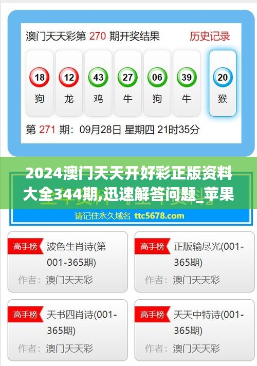 2025年天天開好彩資料，2025年天天開好彩資料匯總