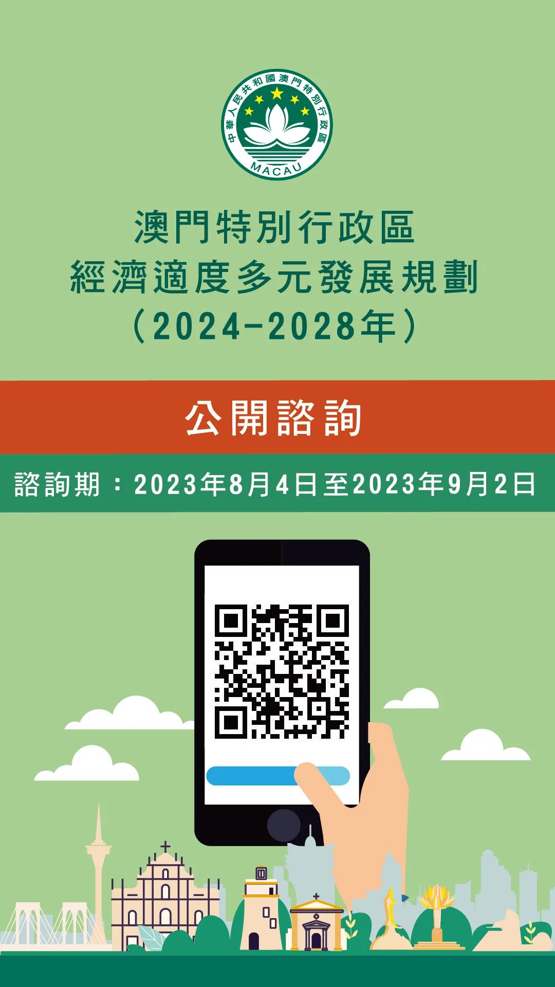 探索未來，澳門精準(zhǔn)資料免費(fèi)共享2025，探索未來，澳門精準(zhǔn)資料免費(fèi)共享2025展望