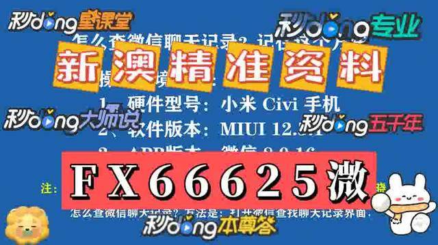 澳門論壇三肖爆六碼必中特已公開(kāi)，澳門論壇三肖爆六碼必中特公開(kāi)揭秘