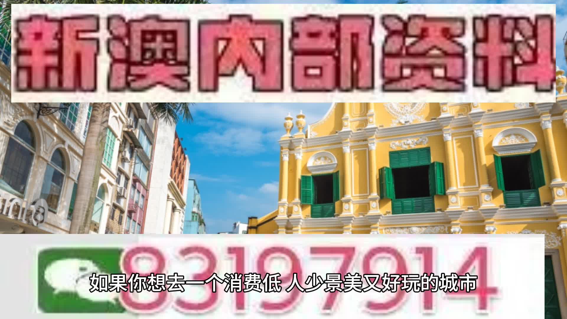 馬會傳真資料2025新澳門，澳門馬會傳真資料揭秘，探索未來的新篇章（2025）