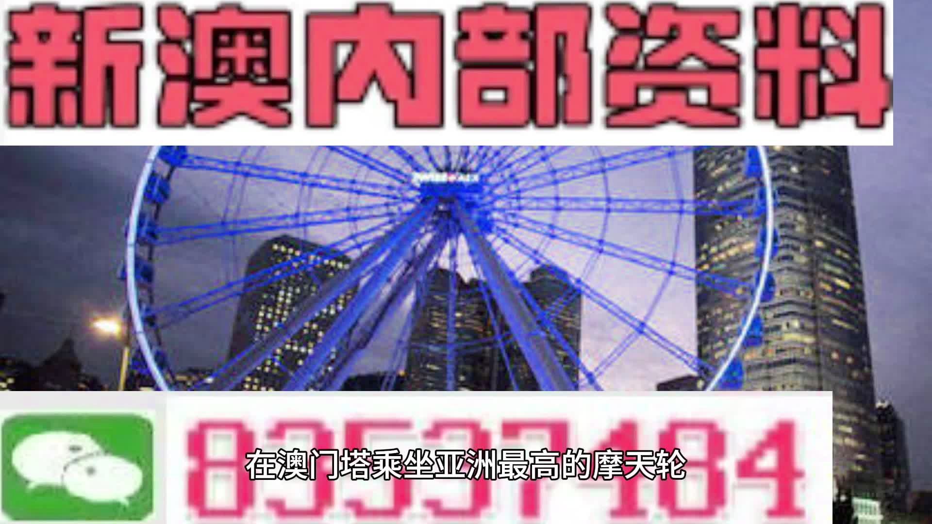澳門三肖三碼期期準(zhǔn)精選免費，澳門三肖三碼期期準(zhǔn)精選免費公開揭秘