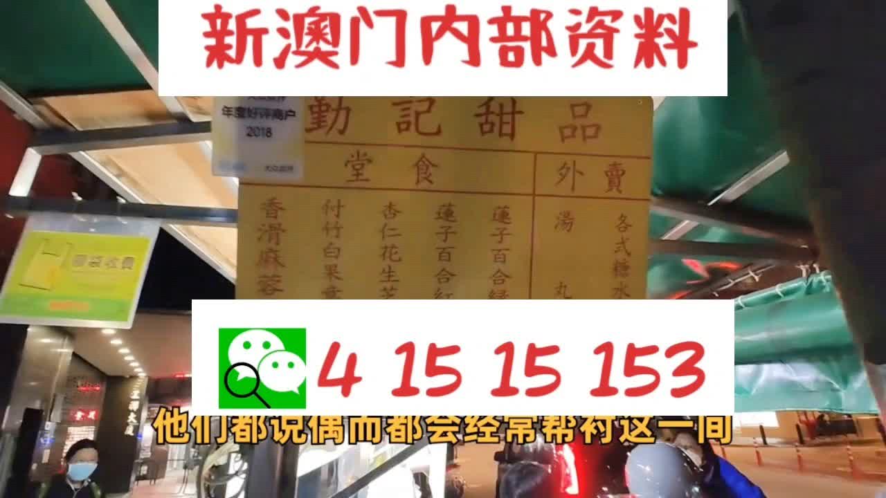 新澳門(mén)精準(zhǔn)四肖期期準(zhǔn)，探索與解讀，新澳門(mén)精準(zhǔn)四肖期期準(zhǔn)，解讀與探索之旅
