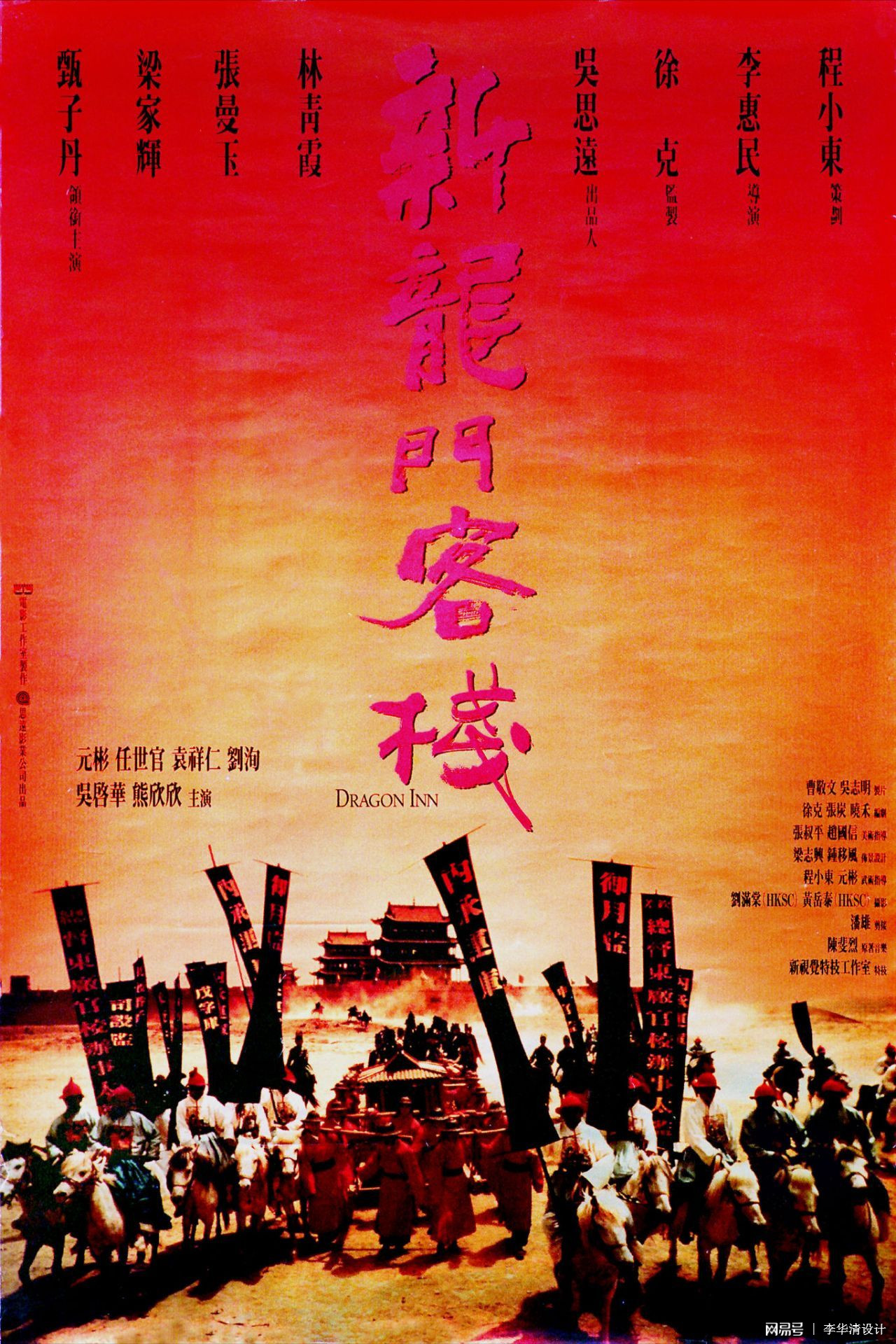 澳門龍門客棧，揭秘最精準(zhǔn)的風(fēng)水寶地，澳門龍門客棧，風(fēng)水寶地揭秘