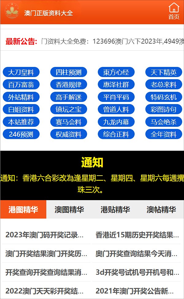 澳門三肖三碼精準100%管家婆傳奇，澳門精準管家婆三肖三碼傳奇，百分百命中率揭秘