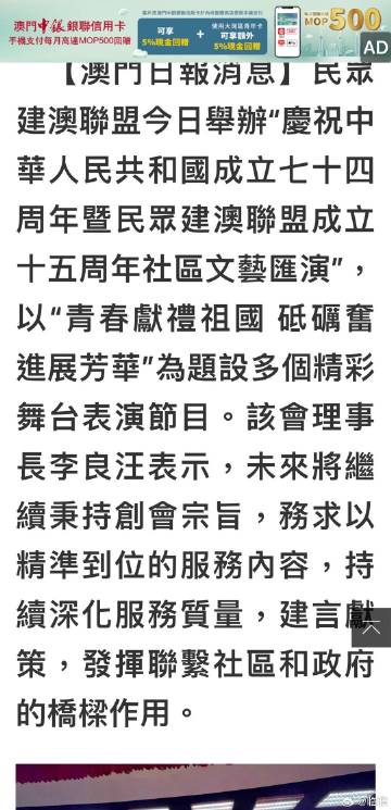 惠澤社群與澳門正版資料的深度探索，惠澤社群與澳門正版資料的深度探究
