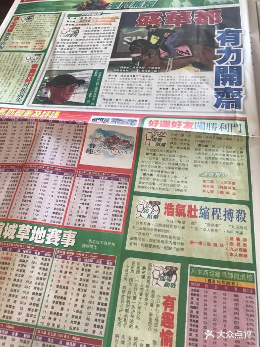 澳門(mén)馬會(huì)傳真揭秘，內(nèi)部資料大解密，澳門(mén)馬會(huì)傳真大揭秘，內(nèi)部資料獨(dú)家解密