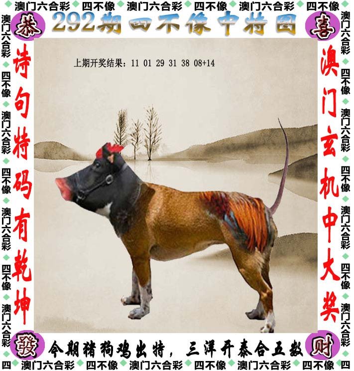 澳門(mén)今晚開(kāi)正版四不像，揭秘博彩背后的故事，澳門(mén)博彩揭秘，正版四不像背后的故事