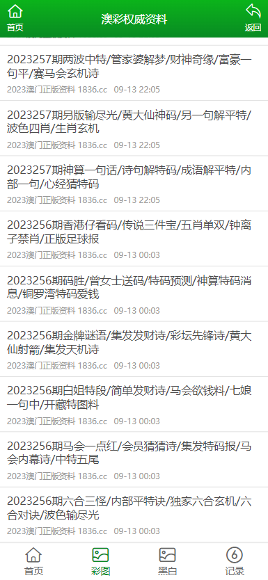 澳門正版資料免費大全新聞，澳門正版資料免費大全新聞發(fā)布