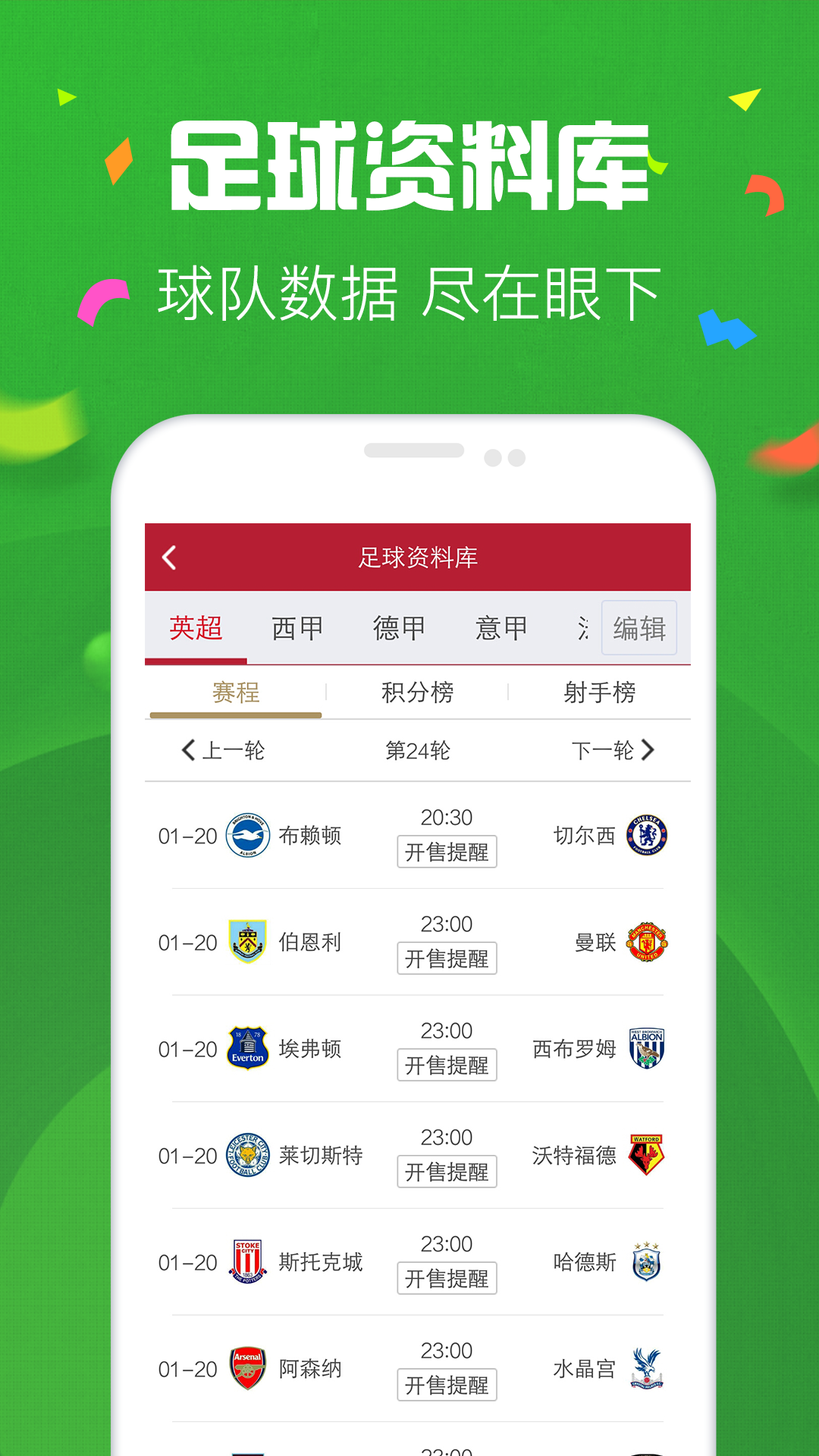 2025天天彩正版資料大全——一網(wǎng)打盡彩票資訊，2025天天彩正版資料大全，一網(wǎng)打盡彩票資訊全攻略