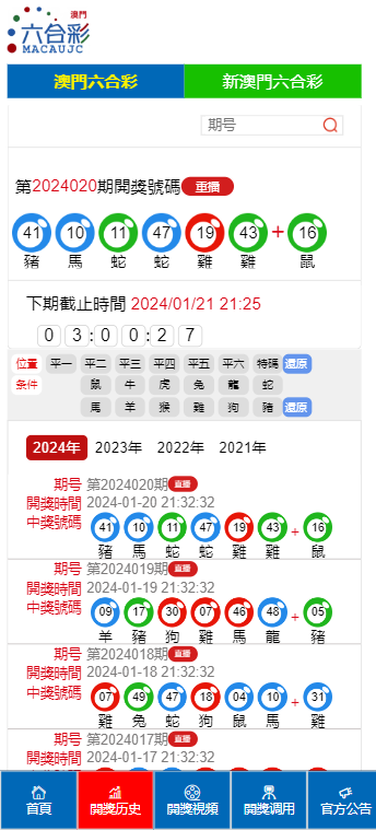 2025澳門天天開好彩大全53期，澳門彩票預(yù)測(cè)，揭秘2025年天天好彩的奧秘（第53期精彩回顧）