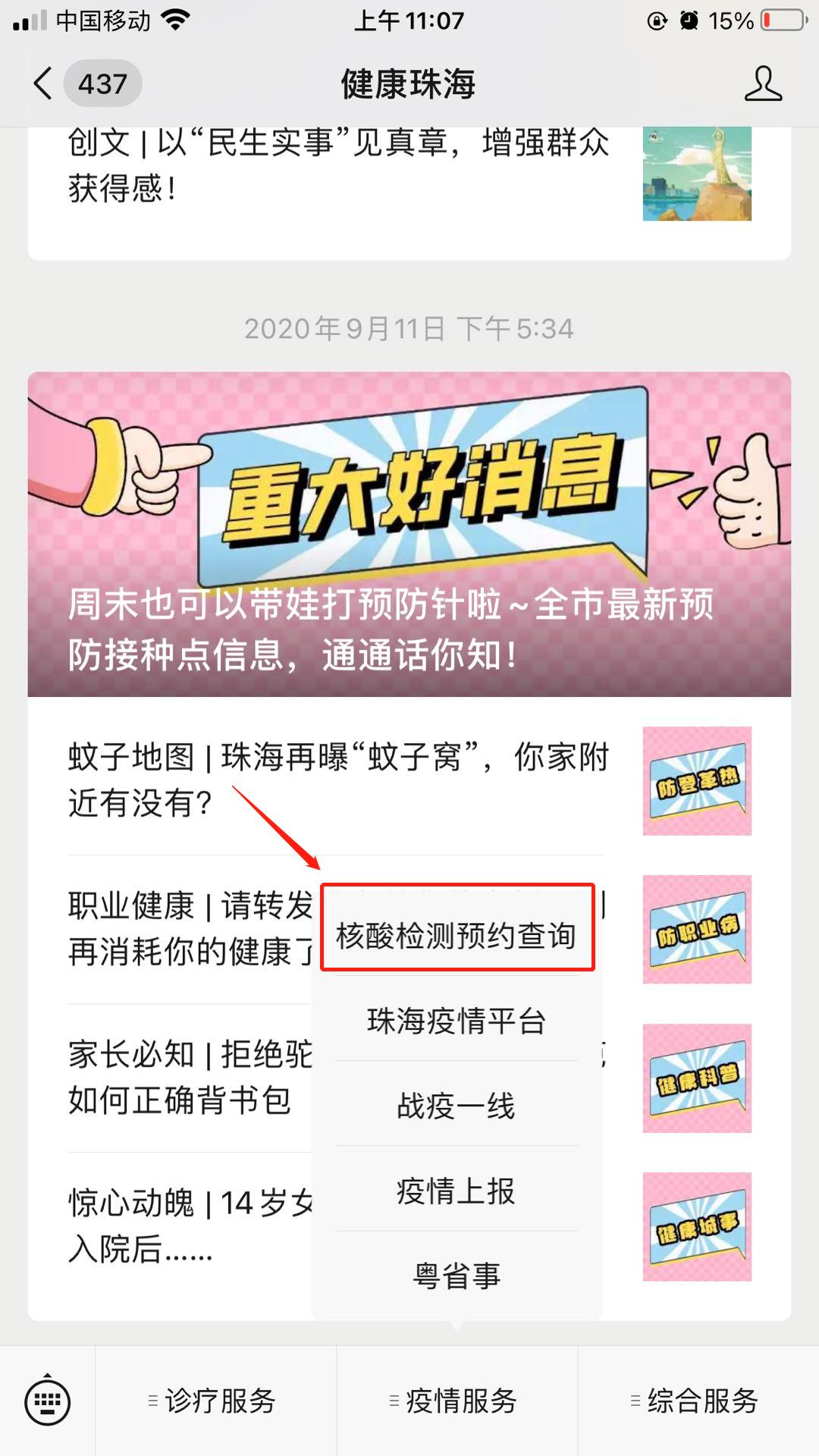新澳門內(nèi)部一碼精準(zhǔn)公開，探索前沿科技的魅力，澳門前沿科技揭秘，一碼精準(zhǔn)公開探索科技魅力