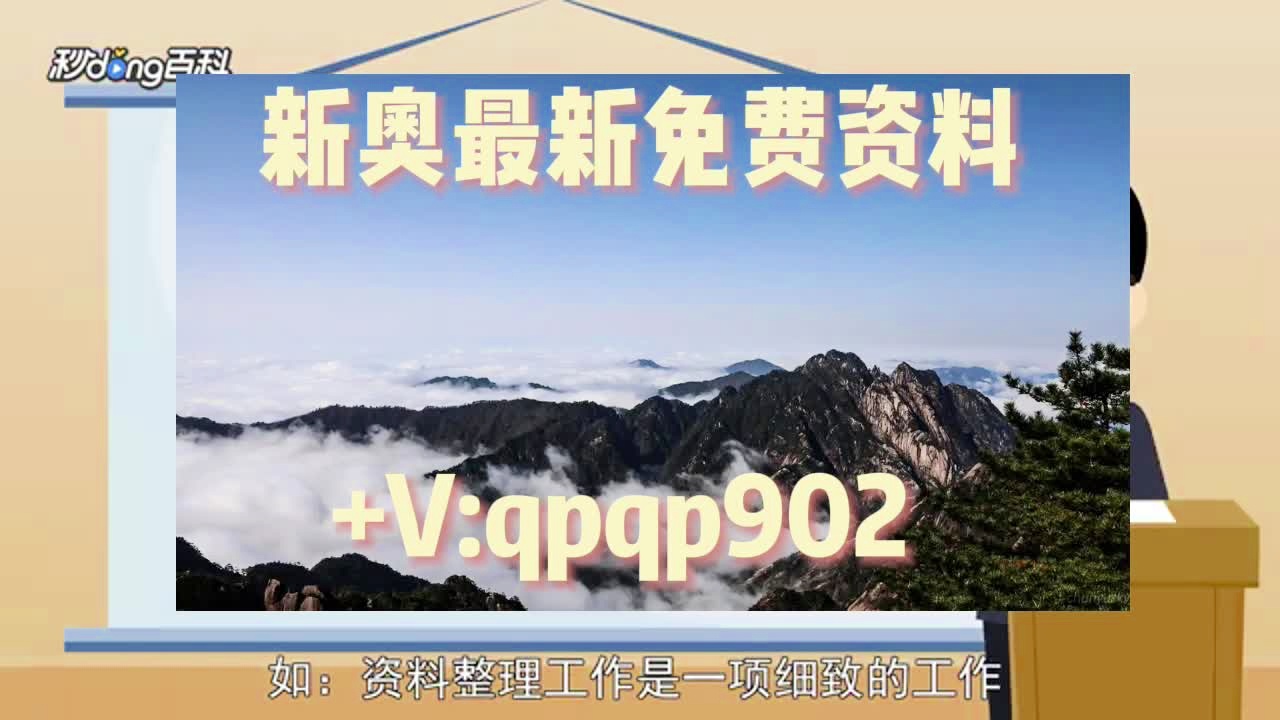 新奧長(zhǎng)期免費(fèi)資料大全，新奧長(zhǎng)期免費(fèi)資料大全匯總