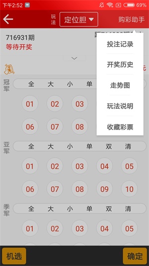 新澳天天開獎(jiǎng)資料大全最新54期解析，新澳天天開獎(jiǎng)資料解析，最新54期開獎(jiǎng)數(shù)據(jù)匯總
