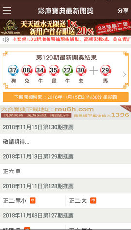 港澳寶典app下載安裝，港澳寶典APP下載與安裝指南