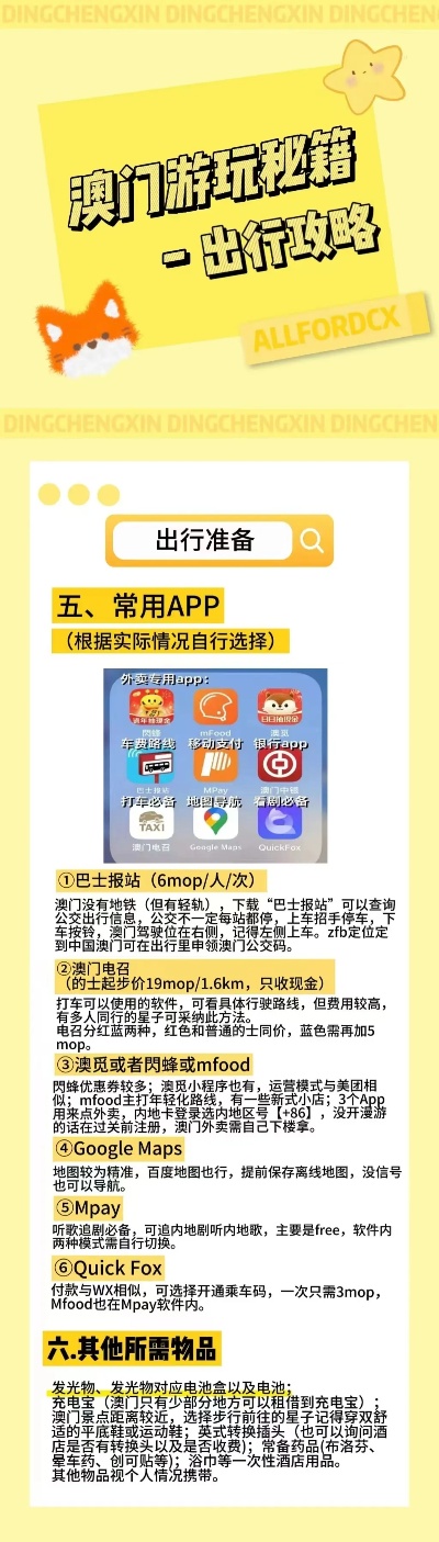 打開澳門免費網(wǎng)站大全，探索數(shù)字世界的寶藏，澳門免費網(wǎng)站大全，數(shù)字世界的寶藏探索之旅