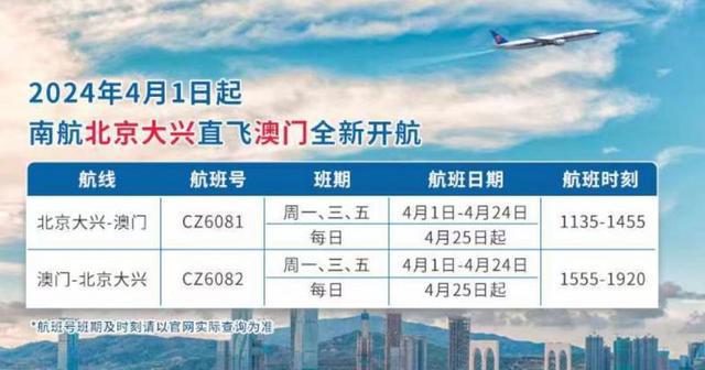2025新澳門精準(zhǔn)免費大全，澳門最新精準(zhǔn)免費資料大全（2025版）