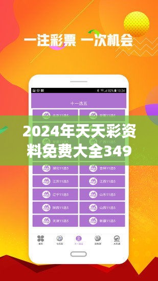 2025年正版免費天天開彩，2025正版天天開彩免費體驗
