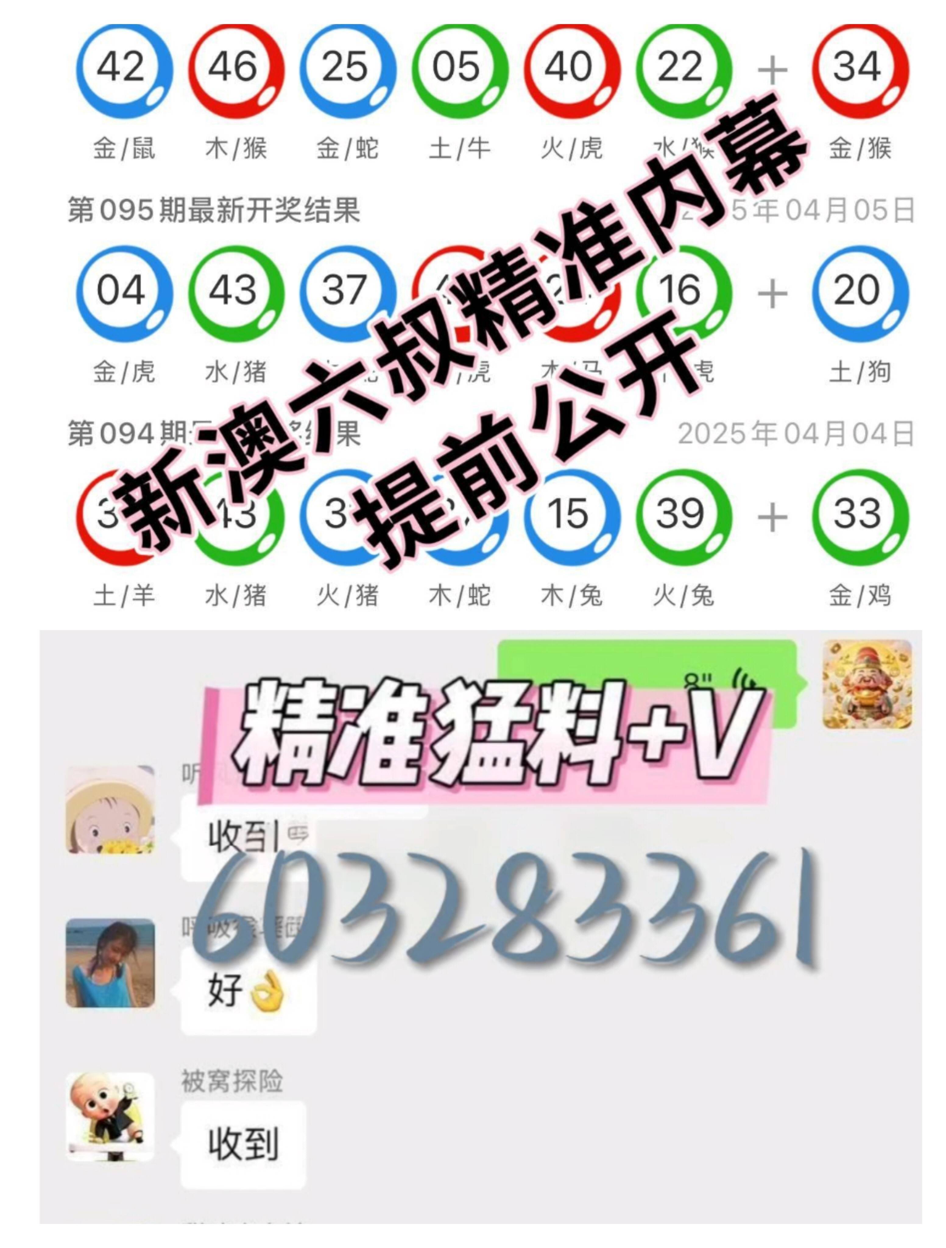 探索未來，2025年新澳門天天開彩的無限可能，探索未來，新澳門天天開彩的無限可能展望到2025年