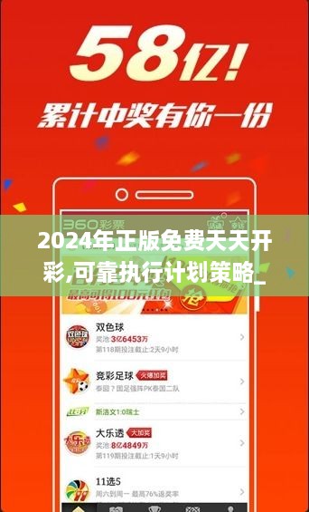 2025年正版免費(fèi)天天開彩，2025正版天天開彩免費(fèi)體驗(yàn)