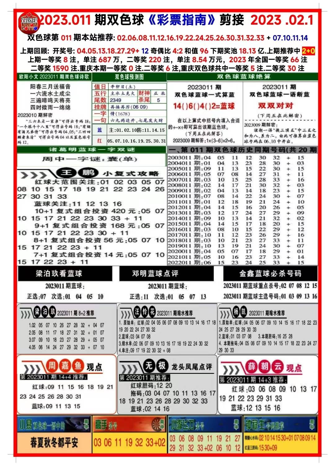 新澳全年免費(fèi)資料大全，一網(wǎng)打盡各類資源，新澳全年免費(fèi)資料大全，各類資源一網(wǎng)打盡