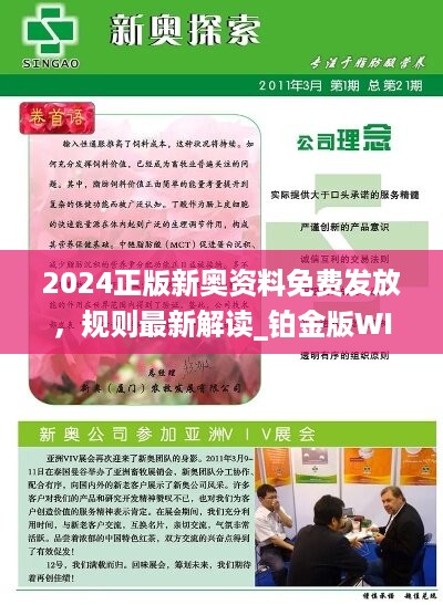 2025新奧正版資料免費提供，助力知識共享新時代，助力新時代知識共享，2025新奧正版資料免費分享