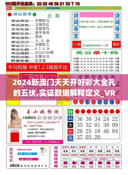 2025年天天開好彩資料，2025年天天開好彩資料匯總