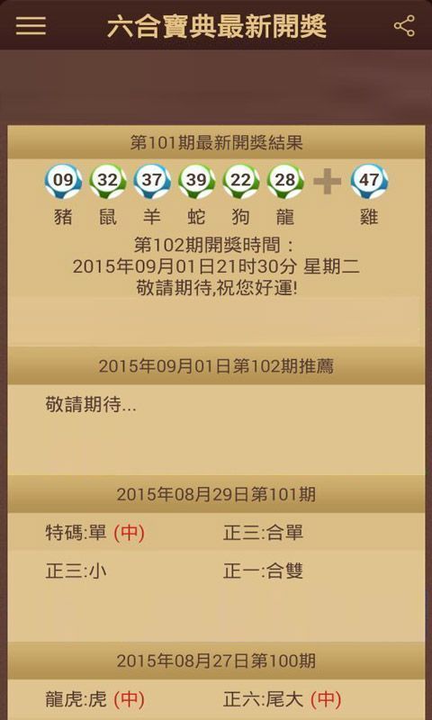新澳門六開彩開獎結(jié)果近15期，數(shù)據(jù)與趨勢解析，澳門六開彩近15期開獎結(jié)果數(shù)據(jù)與趨勢深度解析