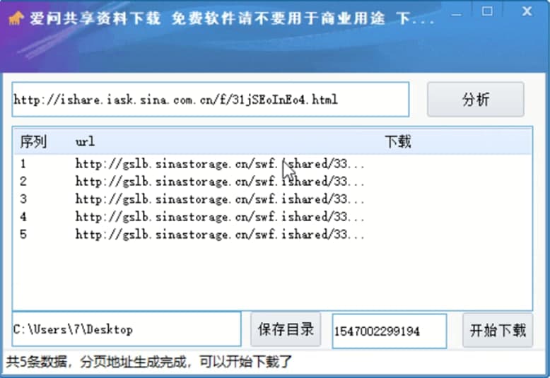 免費(fèi)資料軟件下載，免費(fèi)資料軟件下載專區(qū)