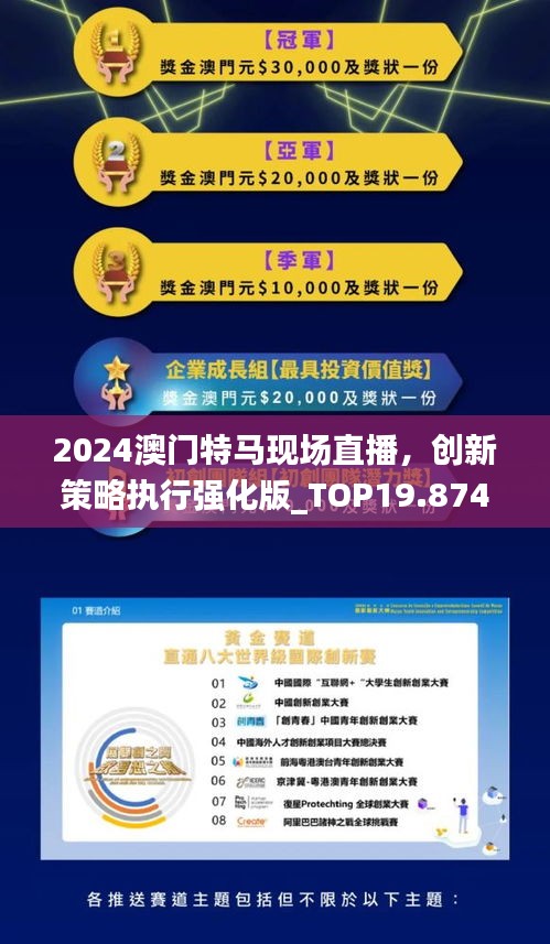 2025新澳門今晚開特馬直播——探索未來(lái)的澳門賽馬文化，澳門賽馬文化的新未來(lái)，直播特馬盛宴