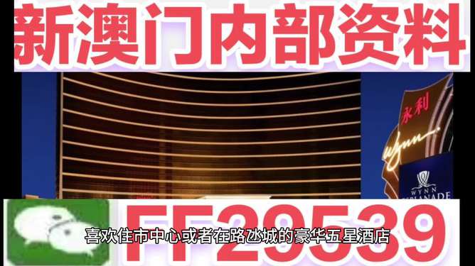 新澳2025今晚開獎資料，新澳2025今晚開獎結(jié)果揭曉