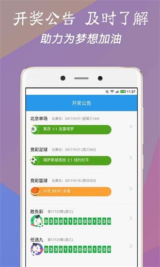 澳門(mén)開(kāi)獎(jiǎng)直播下載，澳門(mén)開(kāi)獎(jiǎng)直播下載，實(shí)時(shí)觀看開(kāi)獎(jiǎng)動(dòng)態(tài)