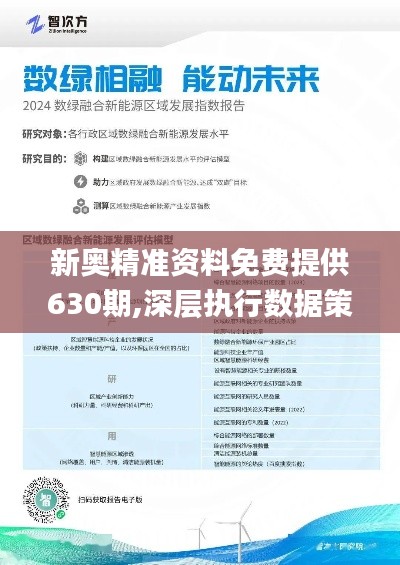 2025新奧正版資料免費(fèi)共享，開啟知識(shí)自由新時(shí)代，2025新奧正版資料免費(fèi)共享，知識(shí)自由新時(shí)代的開啟