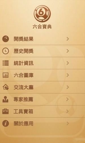 澳門6合寶典開獎(jiǎng)記錄，澳門六合寶典開獎(jiǎng)記錄全解析