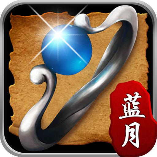 藍月免費正版大全——游戲玩家的福音，藍月免費正版大全，游戲玩家的福音天堂