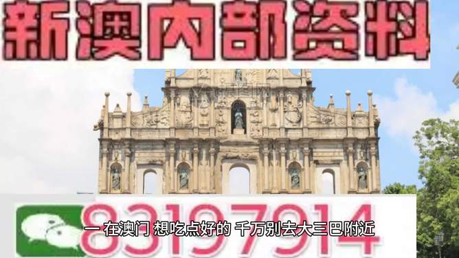 澳門正版精準免費大全，澳門正版精準免費大全資料匯總