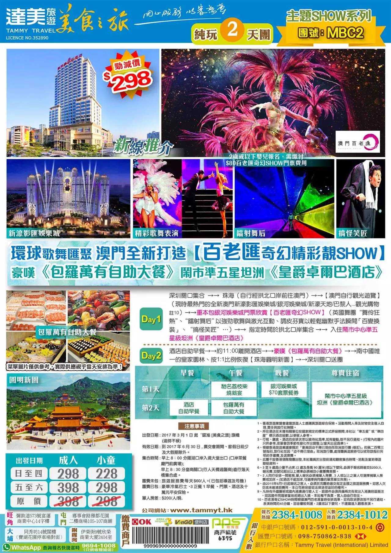 2025新澳門精準免費大全，澳門最新精準免費資料大全（2025版）