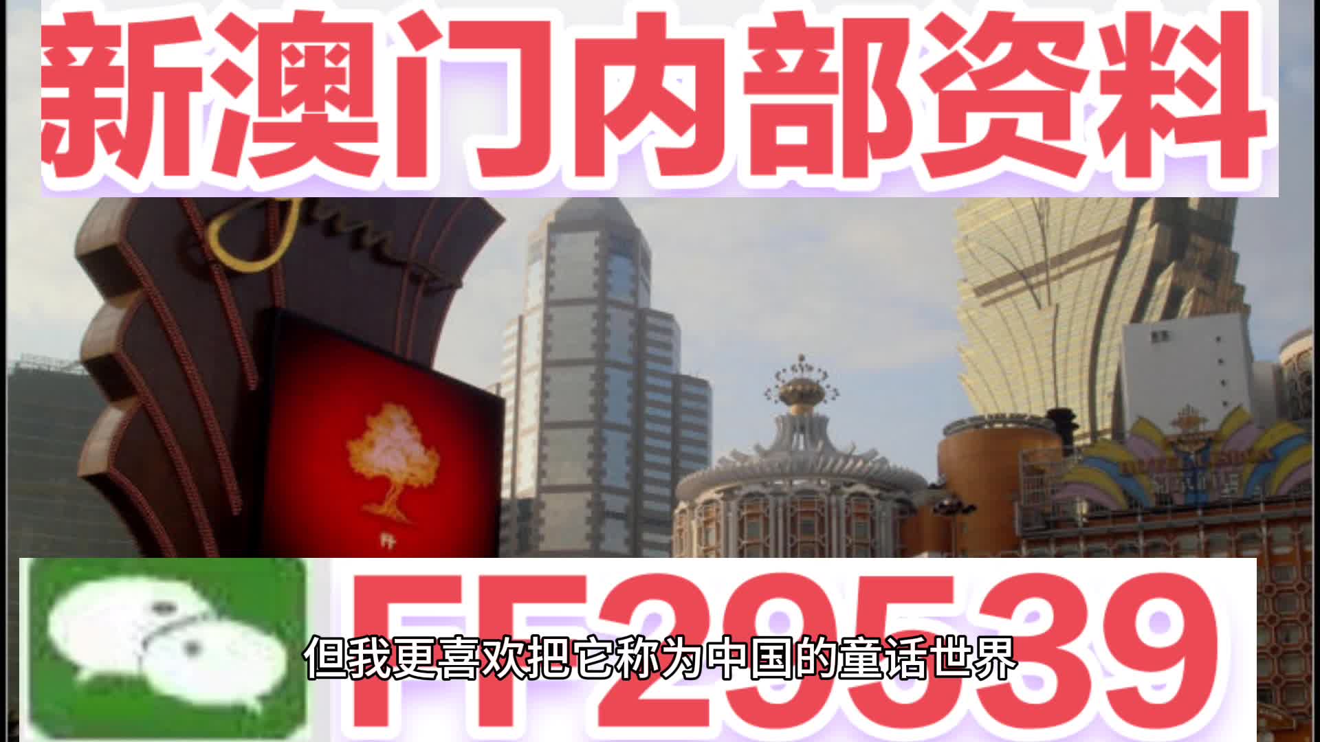 新澳門2025今晚開碼公開直播——全新體驗(yàn)與展望，澳門未來展望，全新直播體驗(yàn)與未來碼開啟預(yù)測 2025年今晚揭曉