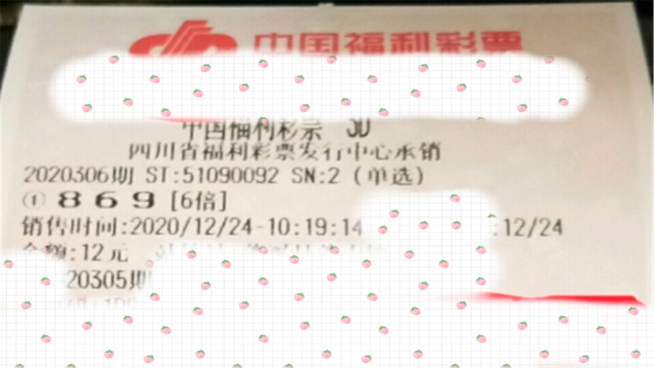 福利彩票開獎結(jié)果全部，福利彩票開獎結(jié)果全揭曉