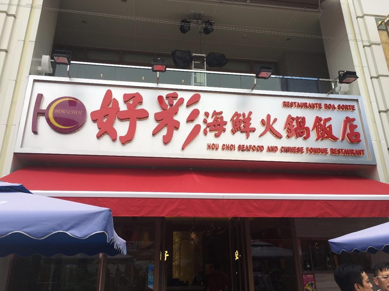 澳門風(fēng)采，探索2025年天天開好彩的無限可能（第53期深度解析），澳門風(fēng)采深度解析，探索2025年天天開好彩的無限潛能（第53期）
