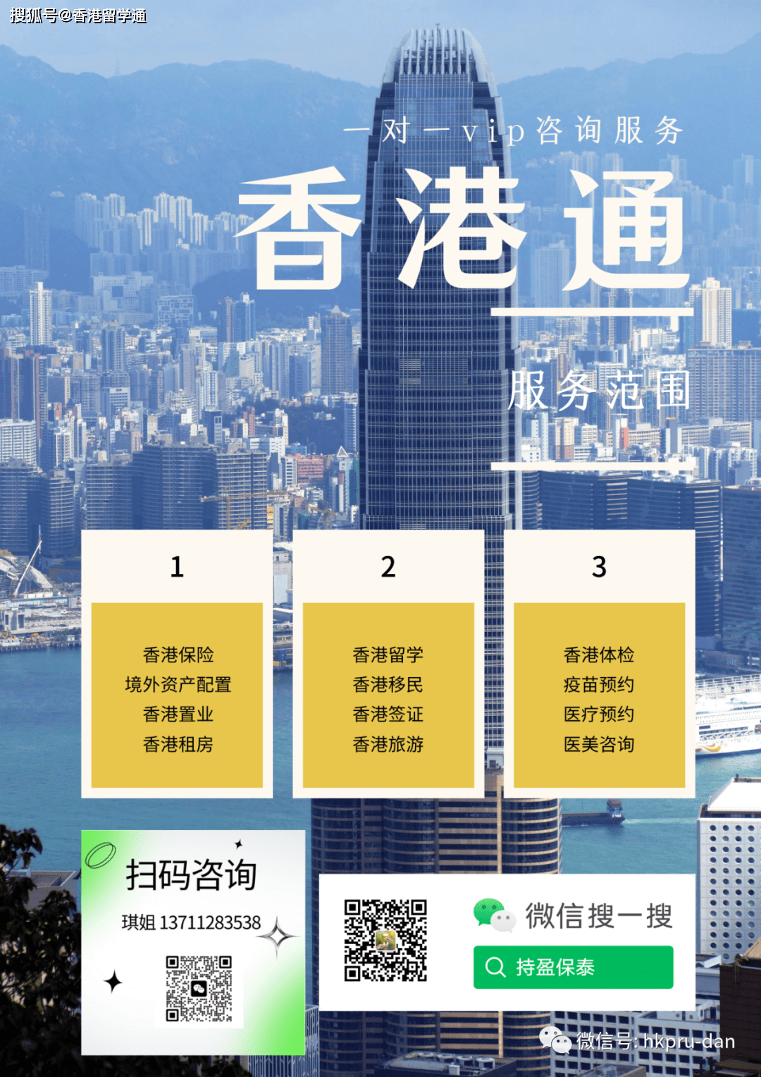 香港資料正版大全，探索香港的多元魅力，探索香港多元魅力，正版資料大全