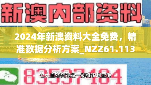 新澳2025今晚開獎資料，新澳2025今晚開獎結(jié)果揭曉