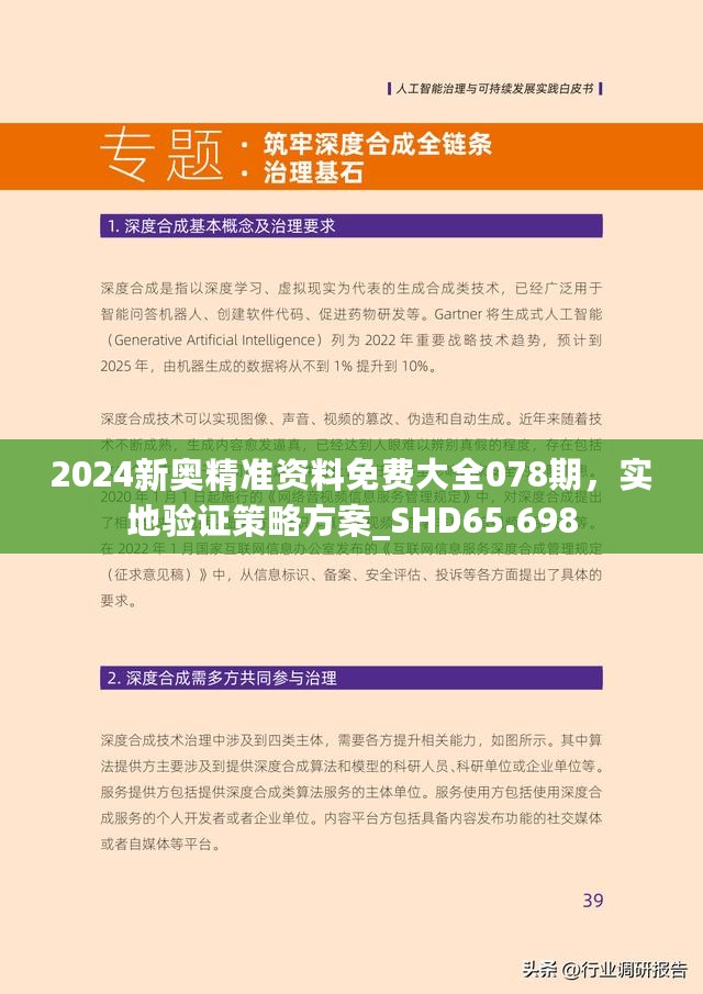 2025新澳精準資料免費提供下載，2025新澳精準資料免費下載大全