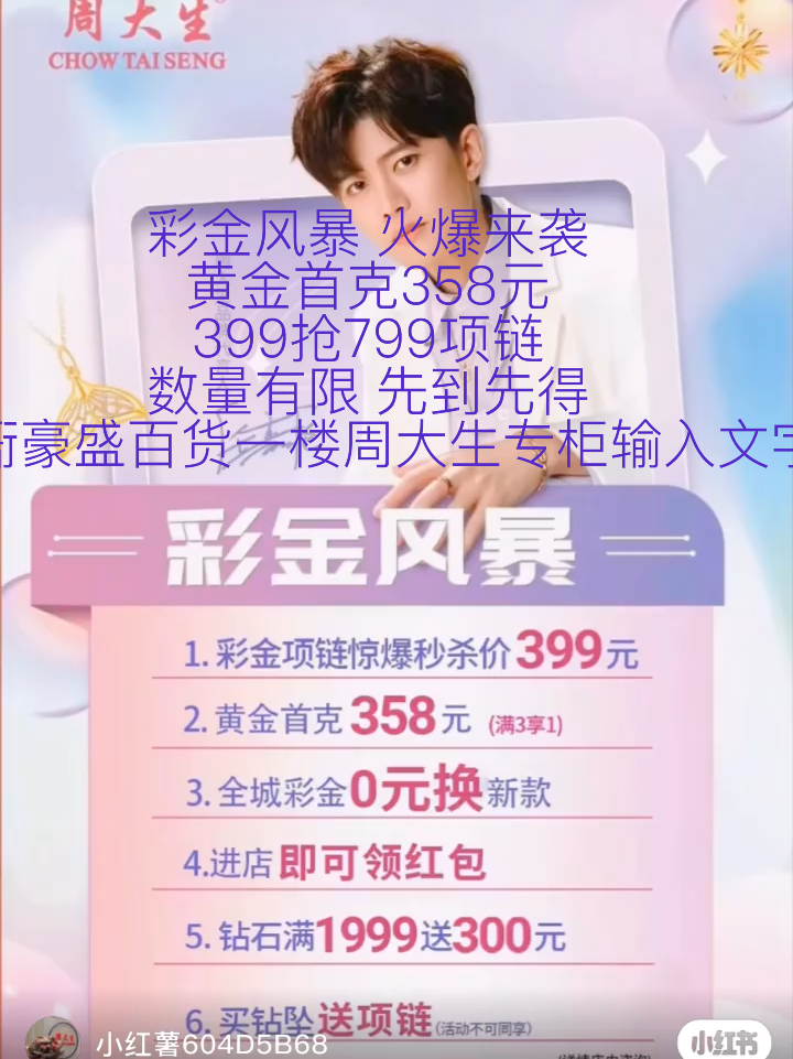 獨家揭秘，輕松獲取68元彩金，免費贈送大放送！，獨家揭秘，輕松贏取68元彩金，免費贈送大禮活動開啟！