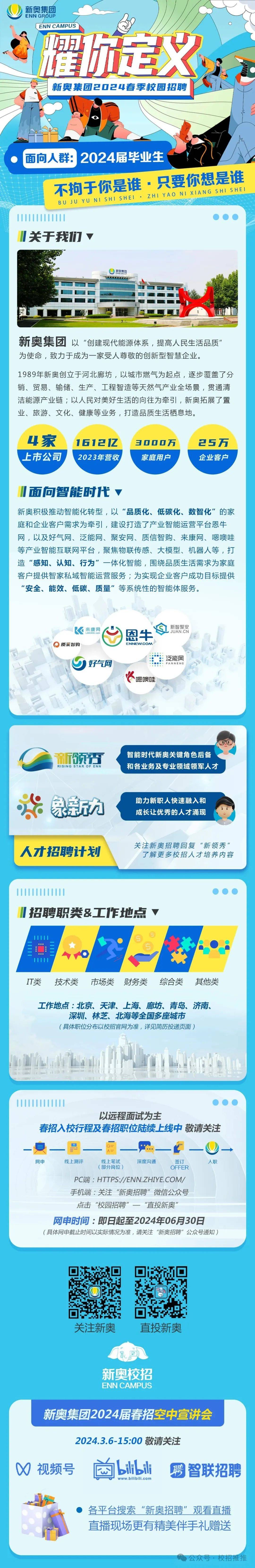 2025新奧正版資料免費共享時代來臨，2025新奧正版資料免費共享時代正式開啟