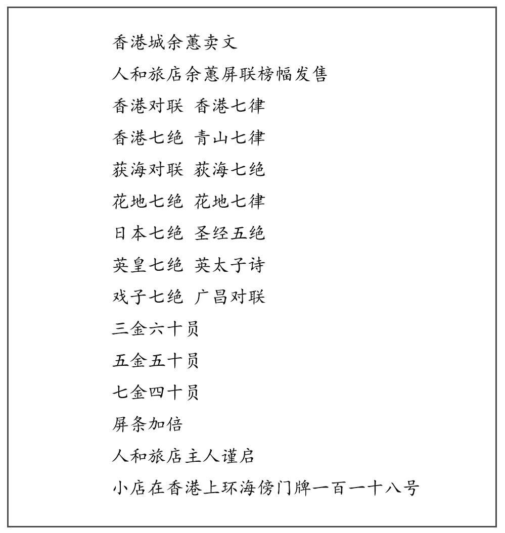 香港資料正版大全，香港正版資料大全概覽