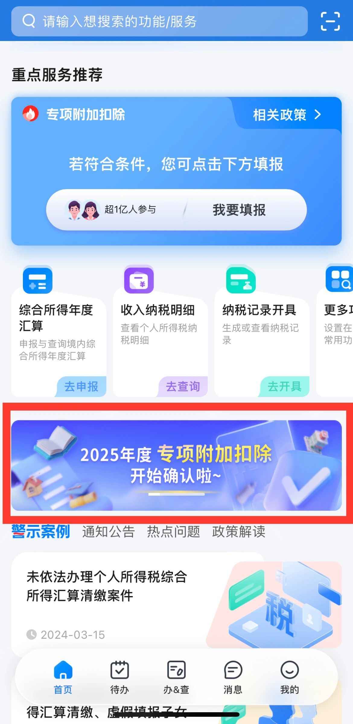 2025天天彩正版資料大全，2025天天彩正版資料全集