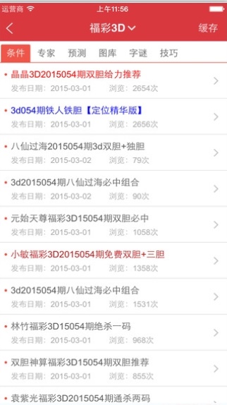 新澳天天開獎(jiǎng)資料大全最新開獎(jiǎng)結(jié)果查詢下載，新澳天天開獎(jiǎng)資料大全及最新開獎(jiǎng)結(jié)果查詢下載