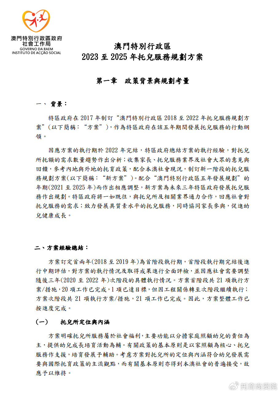 澳門正版精準免費大全，一網(wǎng)打盡各類資訊與服務(wù)，澳門正版資訊大全，精準免費，一網(wǎng)打盡各類服務(wù)與資訊
