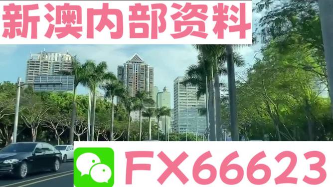 新澳精準(zhǔn)資料免費(fèi)提供，新澳精準(zhǔn)資料免費(fèi)分享